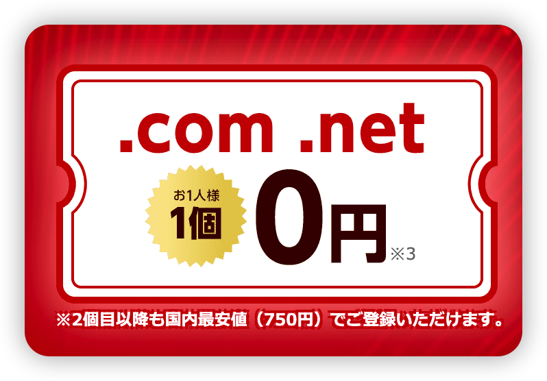 Free: Japanese Domain Provider giving out .com .net